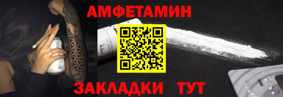 Таганрог  АМФЕТАМИН  АМФ  АМФ Premium  Вход с VPN 