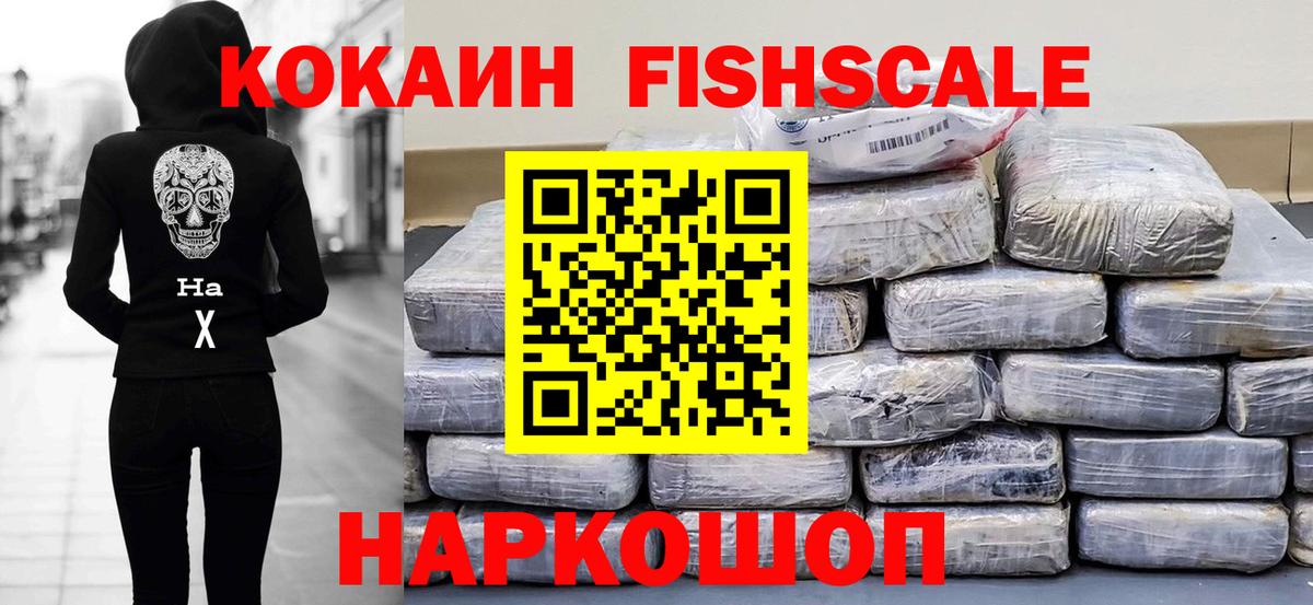 Cocaine 99%  Вход с VPN  Таганрог  Кокаин Columbia 