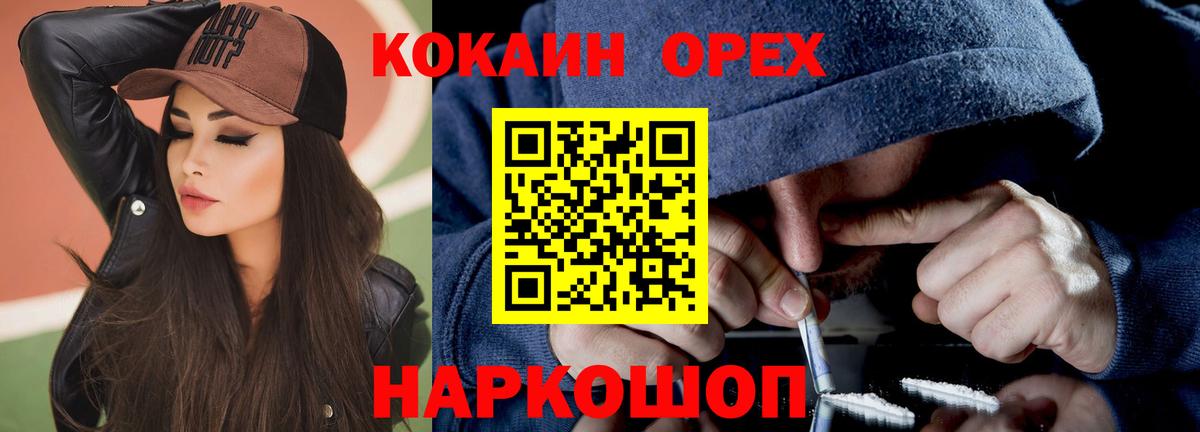 Кокаин FishScale Таганрог