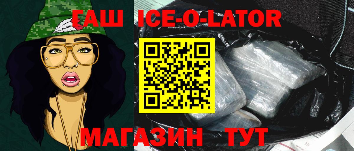 ГАШИШ Premium  ГАШ убойный  ГАШ  Таганрог  Вход с VPN 