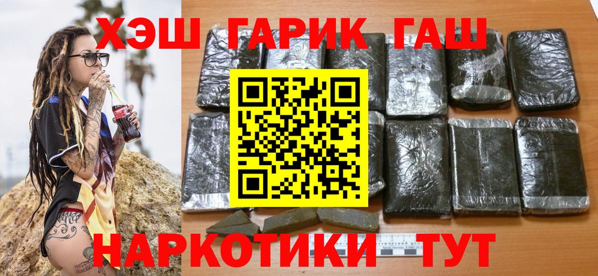 Гашиш убойный Таганрог