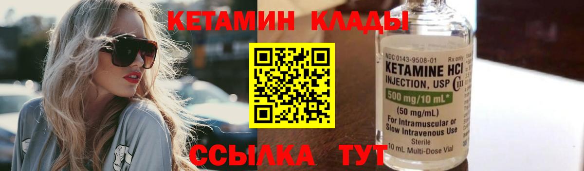 КЕТАМИН VHQ  КЕТАМИН ketamine  Вход с VPN  Таганрог 