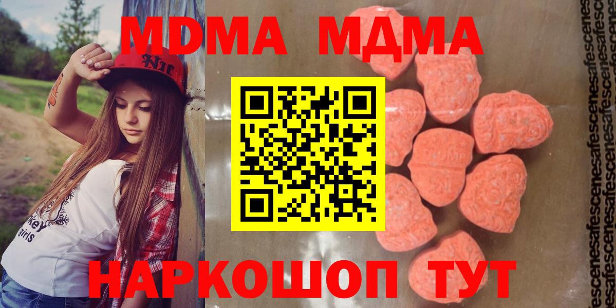МДМА молли  МДМА  Таганрог  Вход с VPN 
