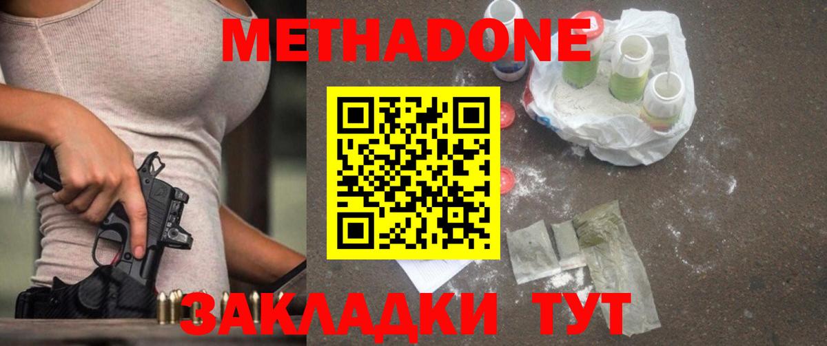 Таганрог  MEGA онион  Вход с VPN  МЕТАДОН кристалл  Метадон VHQ 
