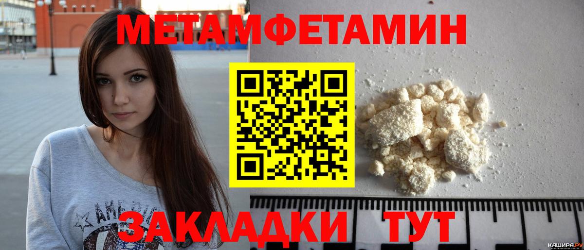 Первитин винт Таганрог
