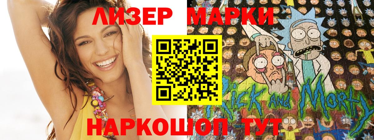 Наркотические марки 1,8мг Таганрог