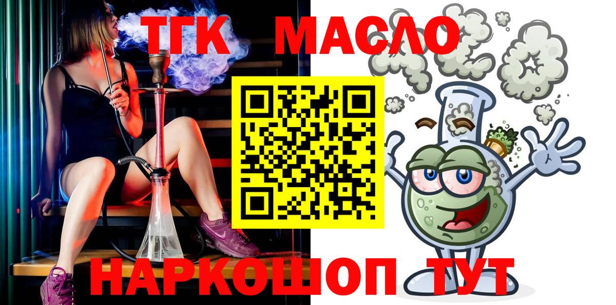 где можно купить наркотик  Вход с VPN  Таганрог  Дистиллят ТГК вейп 