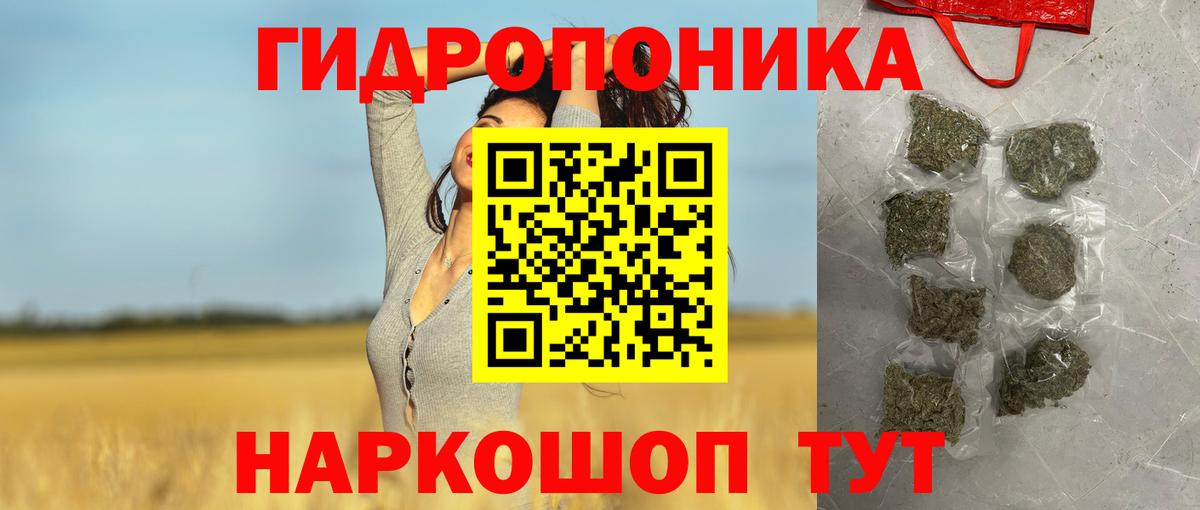 Каннабис семена  Вход с VPN  Бошки Шишки White Widow  Таганрог  Канабис конопля 
